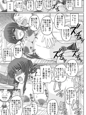 [幸せ共和国 (幸せのかたち)] 委員長はクラスの妊娠ペット4 [DL版]_17
