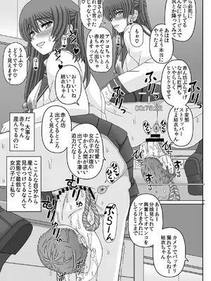 [幸せ共和国 (幸せのかたち)] 委員長はクラスの妊娠ペット4 [DL版]_45