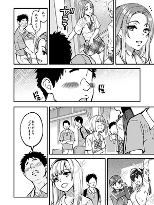 [翁計画] 本校の全女子生徒の上の口と下の口は仲良し放題だって知ってるのは俺だけ？！_007