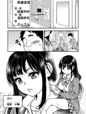 [翁計画] 本校の全女子生徒の上の口と下の口は仲良し放題だって知ってるのは俺だけ？！_008