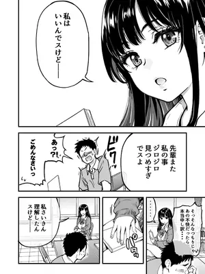 [翁計画] 本校の全女子生徒の上の口と下の口は仲良し放題だって知ってるのは俺だけ？！_011