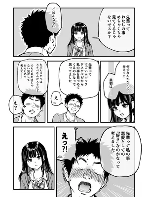 [翁計画] 本校の全女子生徒の上の口と下の口は仲良し放題だって知ってるのは俺だけ？！_012