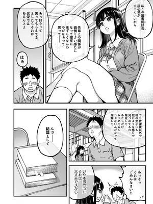 [翁計画] 本校の全女子生徒の上の口と下の口は仲良し放題だって知ってるのは俺だけ？！_013