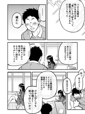 [翁計画] 本校の全女子生徒の上の口と下の口は仲良し放題だって知ってるのは俺だけ？！_015