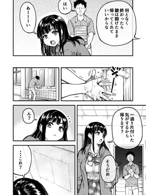 [翁計画] 本校の全女子生徒の上の口と下の口は仲良し放題だって知ってるのは俺だけ？！_019