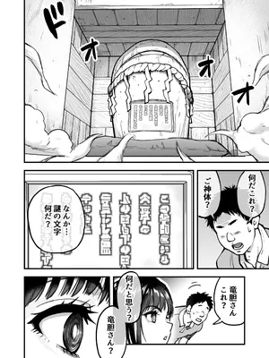 [翁計画] 本校の全女子生徒の上の口と下の口は仲良し放題だって知ってるのは俺だけ？！_021