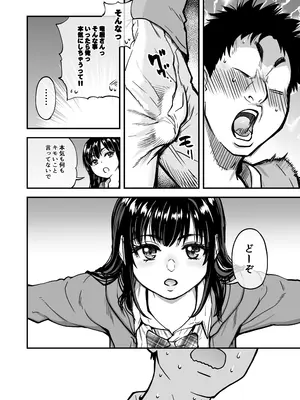 [翁計画] 本校の全女子生徒の上の口と下の口は仲良し放題だって知ってるのは俺だけ？！_025