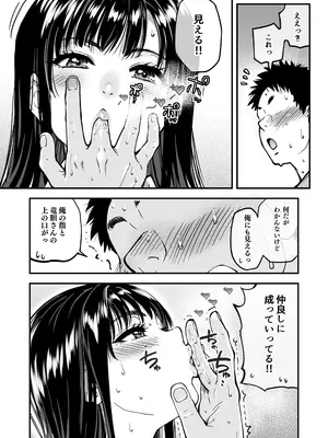 [翁計画] 本校の全女子生徒の上の口と下の口は仲良し放題だって知ってるのは俺だけ？！_028