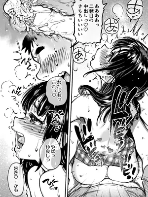 [翁計画] 本校の全女子生徒の上の口と下の口は仲良し放題だって知ってるのは俺だけ？！_056