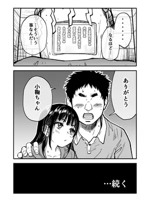 [翁計画] 本校の全女子生徒の上の口と下の口は仲良し放題だって知ってるのは俺だけ？！_073