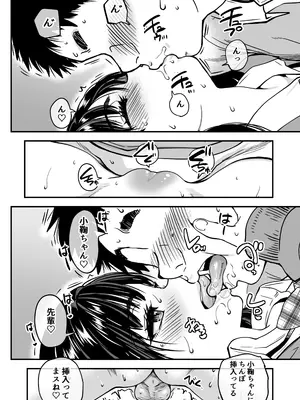 [翁計画] 本校の全女子生徒の上の口と下の口は仲良し放題だって知ってるのは俺だけ？！_120