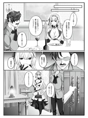 [聖華快楽書店 (如月藍)] プリンセス・ヒプノシス ―絶倫領主の催眠で偽りの愛に堕ちる姫騎士物語―_04