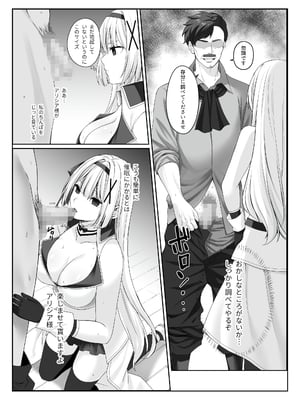 [聖華快楽書店 (如月藍)] プリンセス・ヒプノシス ―絶倫領主の催眠で偽りの愛に堕ちる姫騎士物語―_06