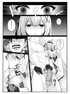 [聖華快楽書店 (如月藍)] プリンセス・ヒプノシス ―絶倫領主の催眠で偽りの愛に堕ちる姫騎士物語―_11