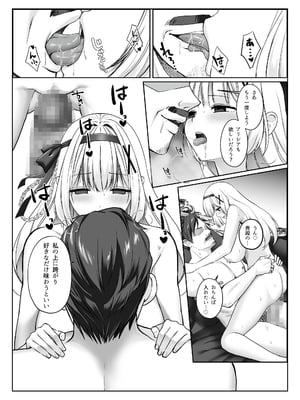 [聖華快楽書店 (如月藍)] プリンセス・ヒプノシス ―絶倫領主の催眠で偽りの愛に堕ちる姫騎士物語―_30