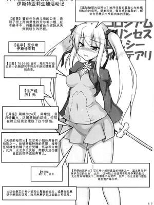 (C87) [ラブリープリチー超愛してる (魔ボク)] エルシーイステアリ生殖記録 (プリンセスティアーズ) [中国翻訳]_03