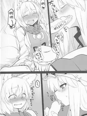 (C89) [RTD (みずが)] 紫様のエサ (東方Project) [nonothird个人汉化]_05