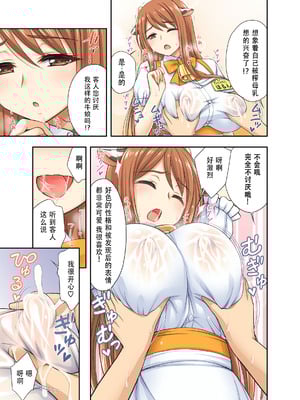 [kokoronoie (忠之みょうし)] 牛娘喫茶 [WINTER MELON个人翻译]_09
