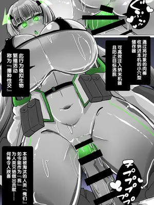 [あるふれっ鳥] ドールアップデート [狼姫个人汉化]_12