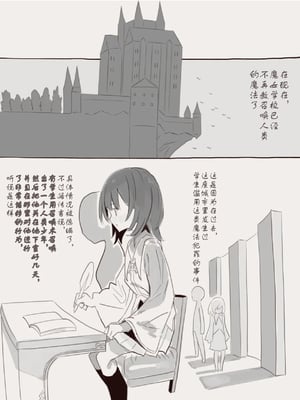[けもみみ駅] 魔法で男の子を召喚して犯しちゃおう計画｜用魔法召唤男孩子然后侵犯他的计划 [中国翻訳]_02