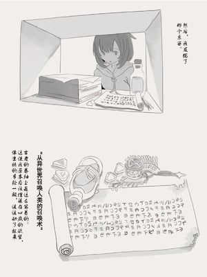 [けもみみ駅] 魔法で男の子を召喚して犯しちゃおう計画｜用魔法召唤男孩子然后侵犯他的计划 [中国翻訳]_05