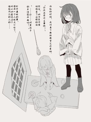 [けもみみ駅] 魔法で男の子を召喚して犯しちゃおう計画｜用魔法召唤男孩子然后侵犯他的计划 [中国翻訳]_06