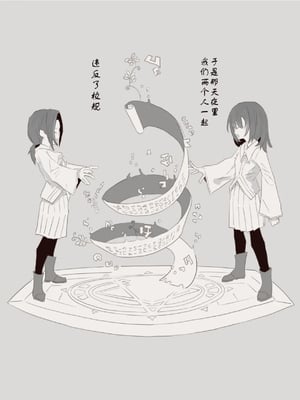 [けもみみ駅] 魔法で男の子を召喚して犯しちゃおう計画｜用魔法召唤男孩子然后侵犯他的计划 [中国翻訳]_09