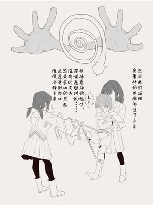 [けもみみ駅] 魔法で男の子を召喚して犯しちゃおう計画｜用魔法召唤男孩子然后侵犯他的计划 [中国翻訳]_11