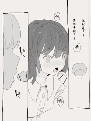 [けもみみ駅] 魔法で男の子を召喚して犯しちゃおう計画｜用魔法召唤男孩子然后侵犯他的计划 [中国翻訳]_14