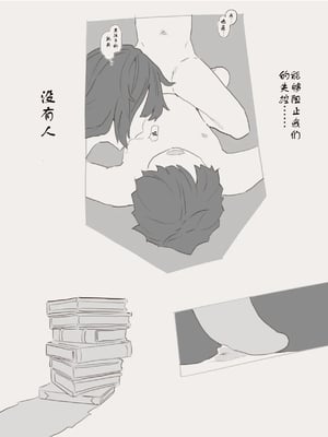 [けもみみ駅] 魔法で男の子を召喚して犯しちゃおう計画｜用魔法召唤男孩子然后侵犯他的计划 [中国翻訳]_25