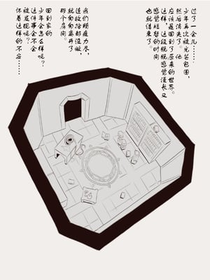 [けもみみ駅] 魔法で男の子を召喚して犯しちゃおう計画｜用魔法召唤男孩子然后侵犯他的计划 [中国翻訳]_26