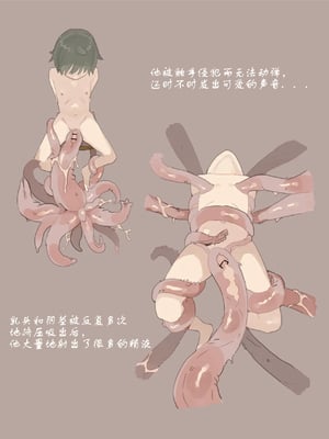 [けもみみ駅] 魔法で男の子を召喚して犯しちゃおう計画｜用魔法召唤男孩子然后侵犯他的计划 [中国翻訳]_33