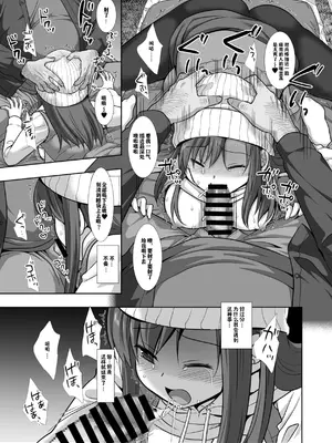 [ナギヤマスギ (那歧山)] キャンプ女子狩り [星见个人汉化]_10
