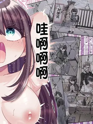 [あむぁいおかし製作所 (どろしぃ)] TSマッチングアプリが変えた俺のすべて [中国翻訳]_31