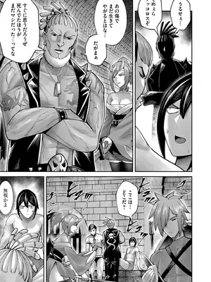 [よのき] 鬼畜英雄 Vol.10_007
