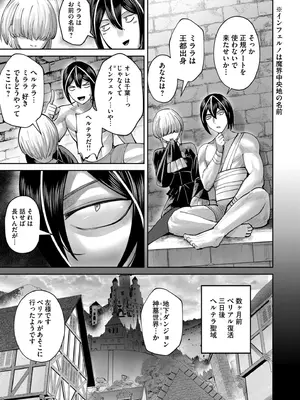 [よのき] 鬼畜英雄 Vol.10_009