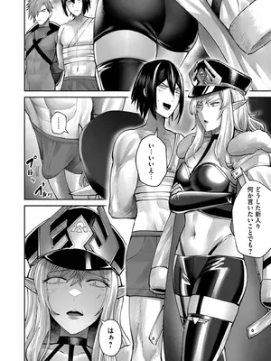 [よのき] 鬼畜英雄 Vol.10_016
