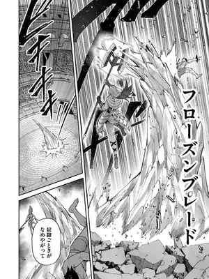 [よのき] 鬼畜英雄 Vol.10_032
