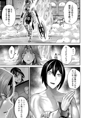 [よのき] 鬼畜英雄 Vol.10_033