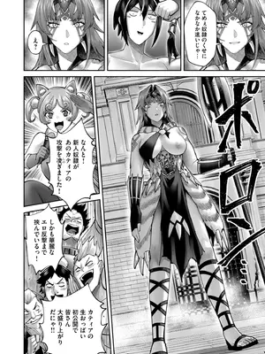 [よのき] 鬼畜英雄 Vol.10_034