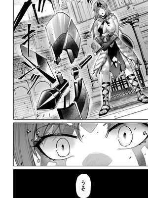 [よのき] 鬼畜英雄 Vol.10_044