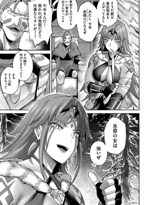 [よのき] 鬼畜英雄 Vol.10_049