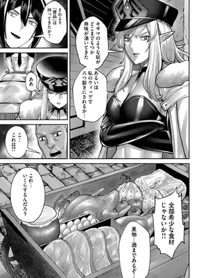 [よのき] 鬼畜英雄 Vol.10_075