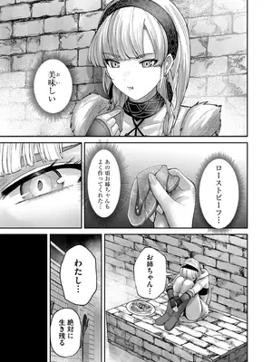 [よのき] 鬼畜英雄 Vol.10_081