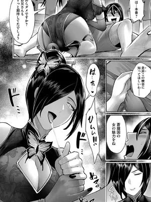 [よのき] 鬼畜英雄 Vol.10_120