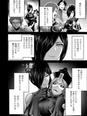 [よのき] 鬼畜英雄 Vol.11_022