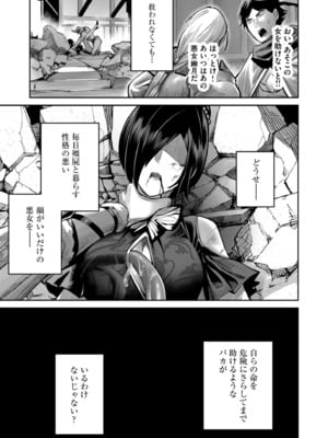 [よのき] 鬼畜英雄 Vol.11_023