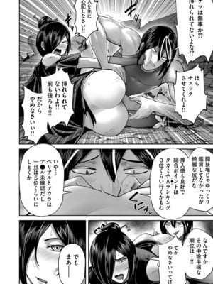 [よのき] 鬼畜英雄 Vol.11_028