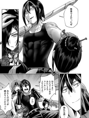[よのき] 鬼畜英雄 Vol.11_029