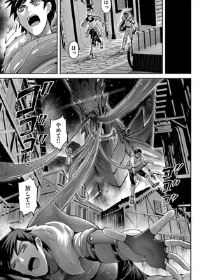[よのき] 鬼畜英雄 Vol.11_053